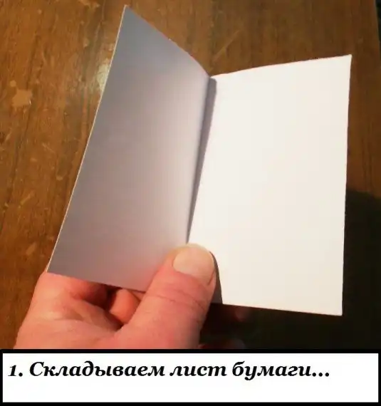 На задней парте