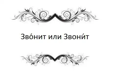 14 русских слов, в которых каждый хоть раз делал ошибку