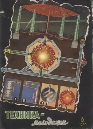 Назад в будущее из прошлого