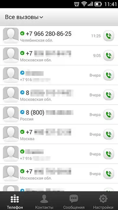 Новый способ телефонного мошенничества