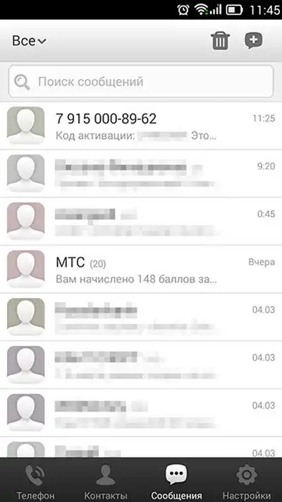 Новый способ телефонного мошенничества