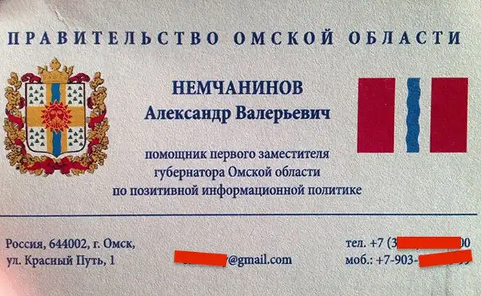 Позитивный чиновник при омской администрации