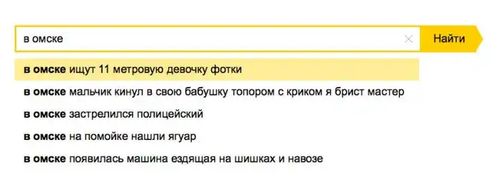 Позитивный чиновник при омской администрации