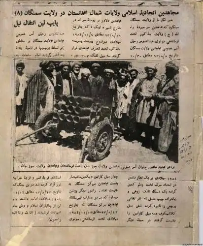 ОПЕРАЦИЯ «МЕЛЬНИЦА»