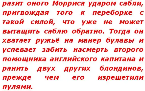 Стойкость одного