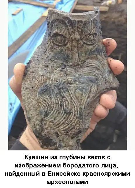 Белые страницы истории Сибири (часть-11). Археология и артефакты.