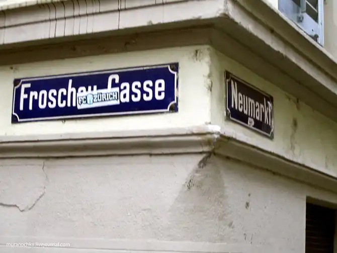 Прогулка по старому Цюриху