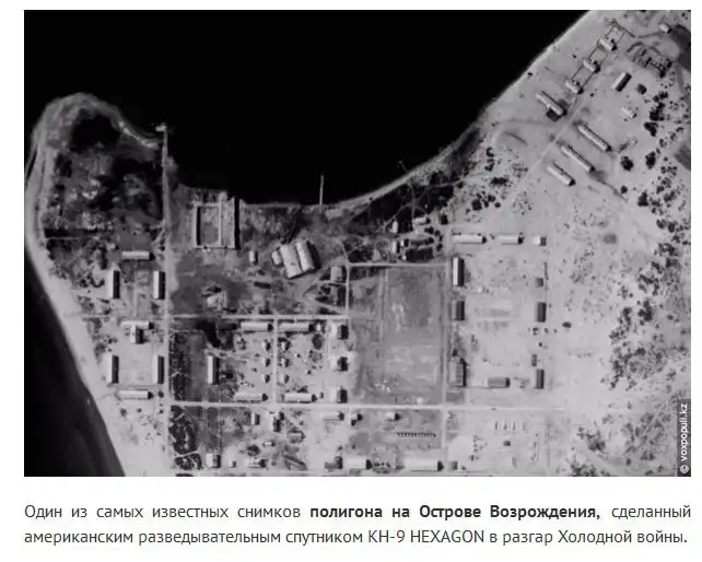 Секретный объект «Аральск-7» и его жизнь после смерти