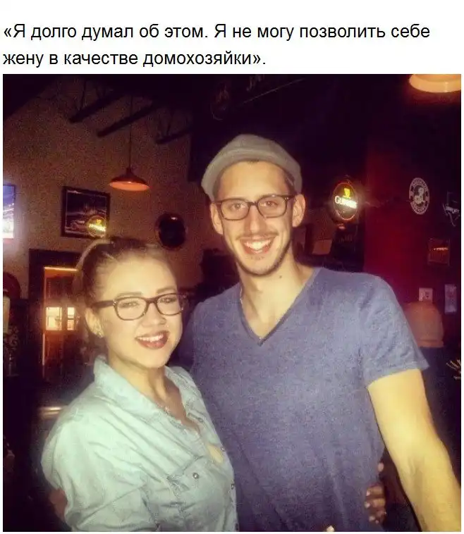 Парень, который не может позволить себе жену