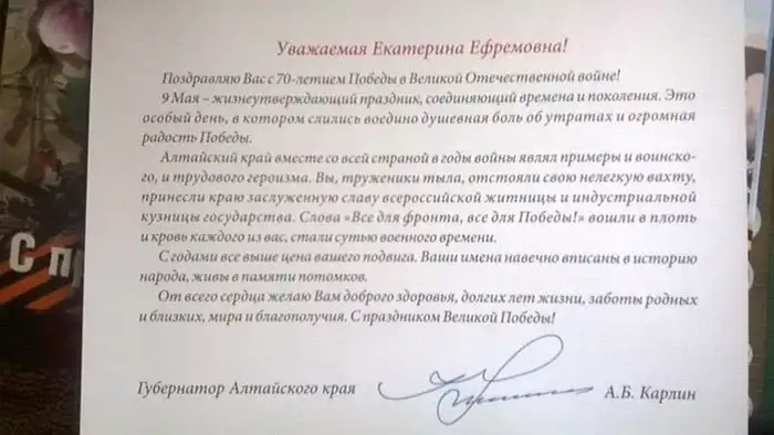 В Алтайском крае ветеранов поздравили открыткой, печеньем и неизвестной травой