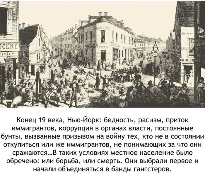 Бандитский Нью-Йорк второй половины XIX века
