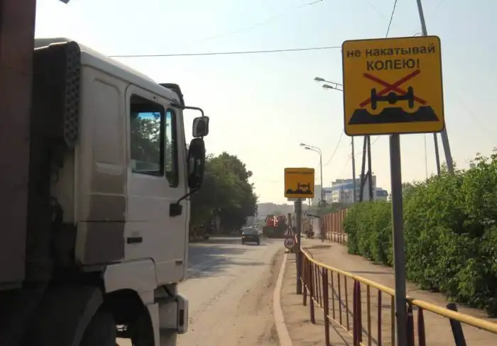 В Тюмени появился новый дорожный знак «Не накатывай колею»