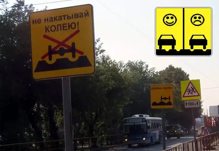 В Тюмени появился новый дорожный знак «Не накатывай колею»