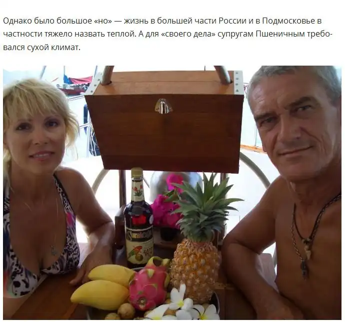 Они рискнули всем, чтобы попытать счастья в краю вечного лета