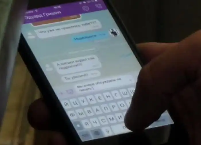 Скандальная СМС-переписка стала поводом увольнения трех киевских прокуроров