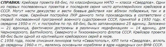 Как наши моряки на коронацию ходили...