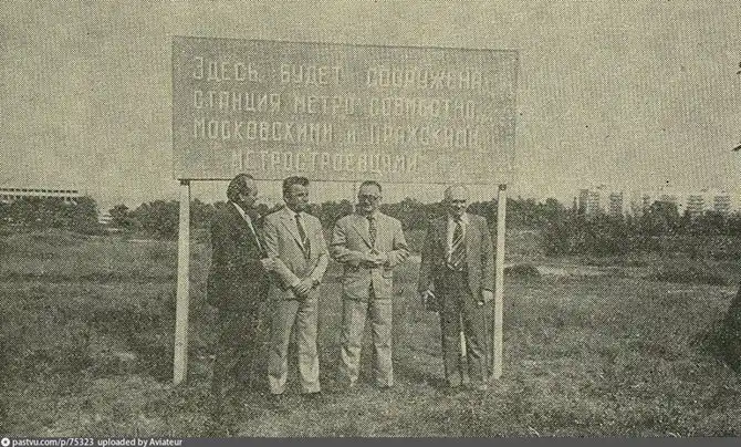 Прогулка по Москве 1981 года