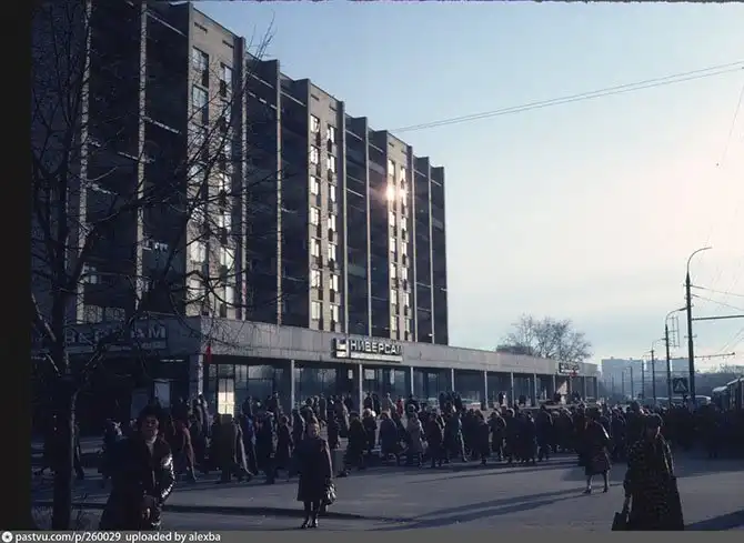 Прогулка по Москве 1981 года