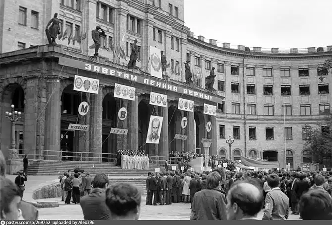 Прогулка по Москве 1981 года