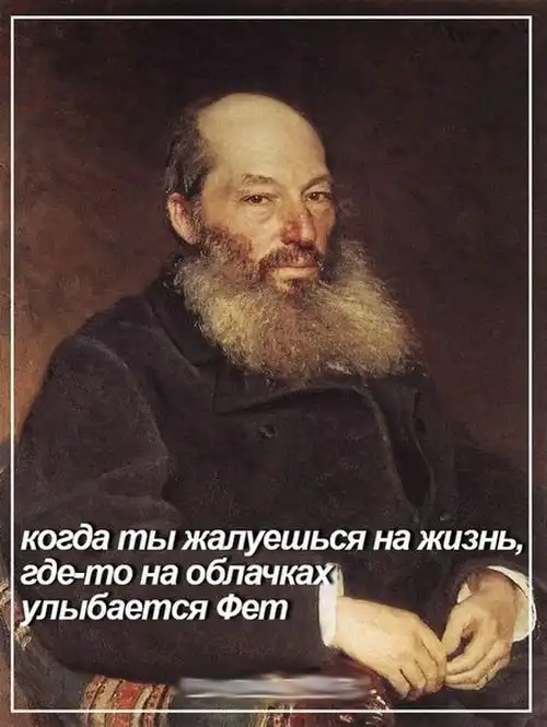 Жизненные неудачи русского поэта Афанасия Фета