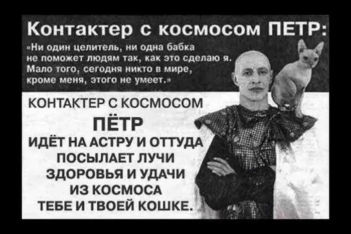 Что стало с известными экстрасенсами начала 90-х