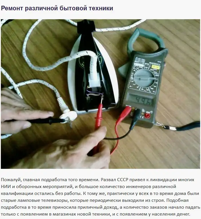 Популярные способы заработка 90-х годов