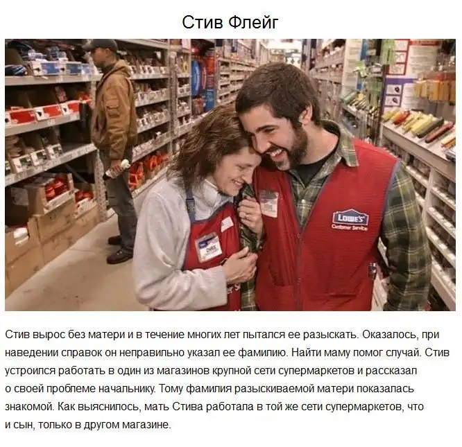 Самые удачливые люди нашей планеты