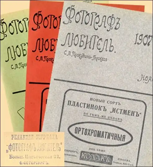 Российская империя на фотографиях Прокудина-Горского. Продолжение.