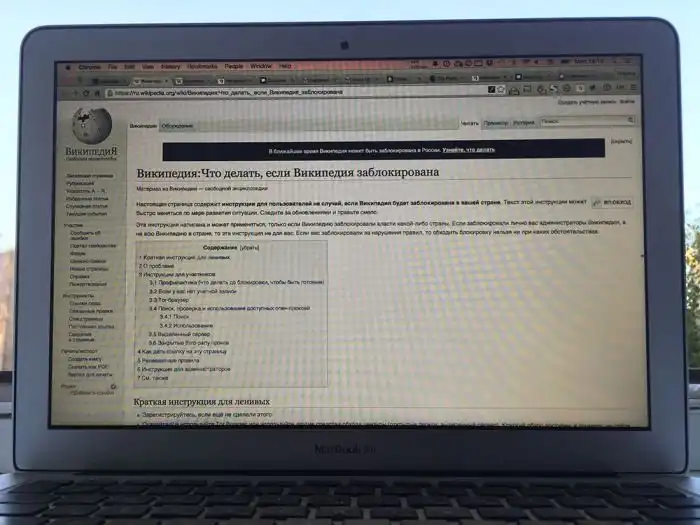 В ближайшее время «Википедия» окажется полностью заблокированной в России