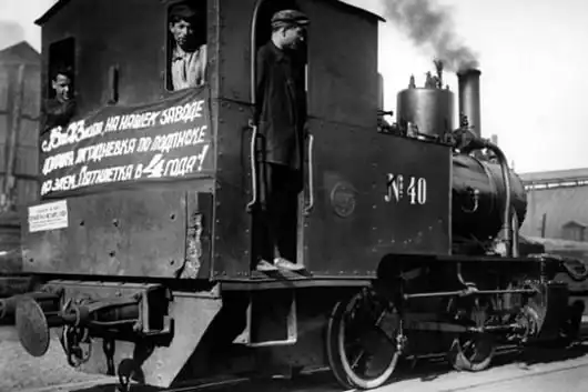 Занять у народа.