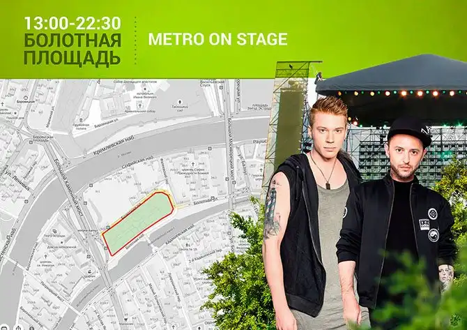 Куда сходить в День города в Москве