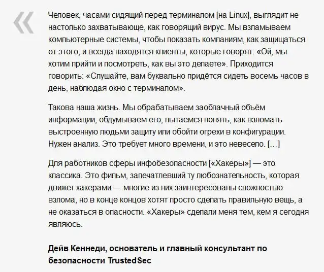 Двадцатилетие «Хакеров»: как полный стереотипов фильм предсказал будущее