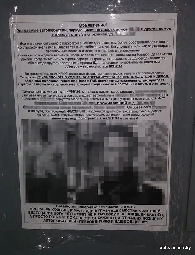 Необъявленная война из-за парковки на газоне