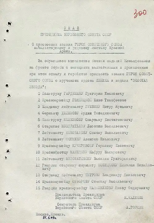 Старшина Кондратьев: закрыть собой амбразуру и выжить