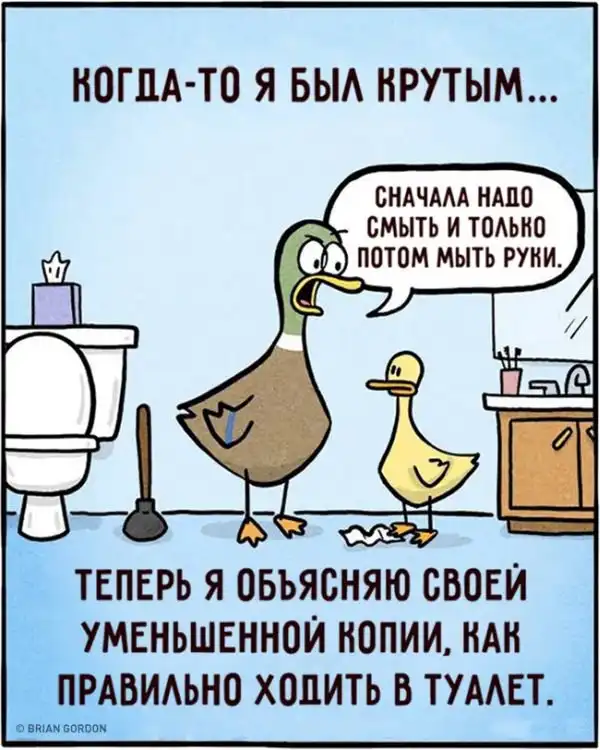 Нескучная родительская жизнь в комиксах Брайана Гордона