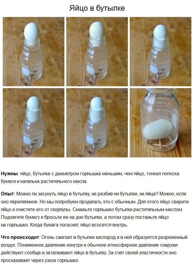 Удивительные опыты, которые займут любого ребенка