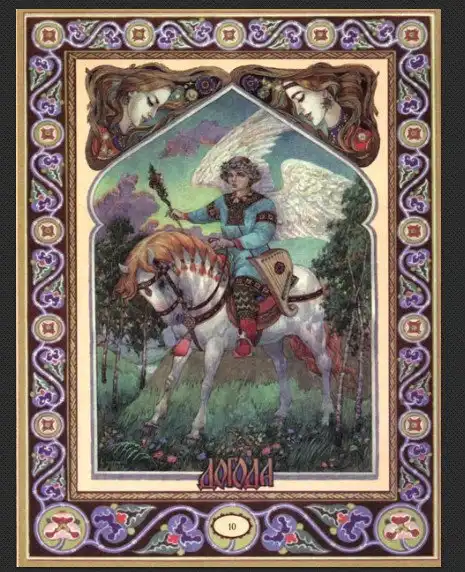 Славянские боги