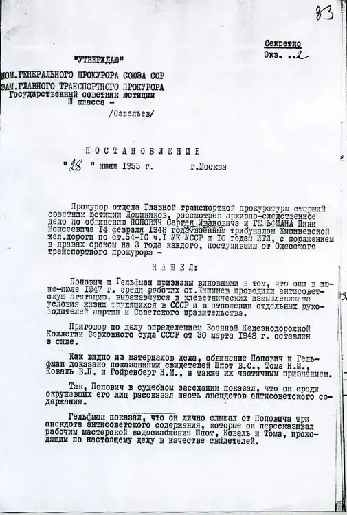 Анекдоты, за которые граждан СССР посадили на 10 лет