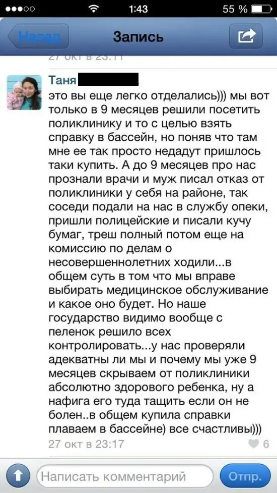 Маленький ребенок в семье сыроедов