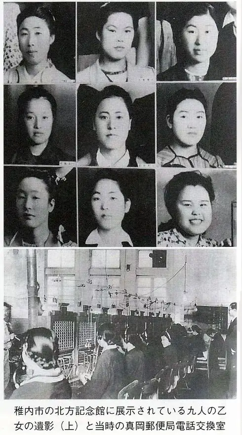 Инцидент в Маока