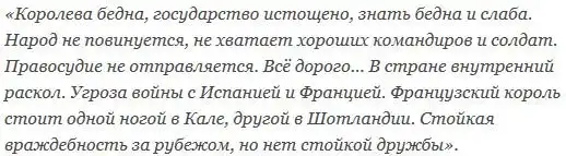 Лучший пират Её Величества