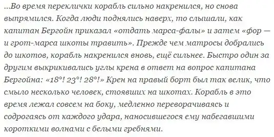 Казусы эпохи пара и электричества: экстремальное кораблестроение