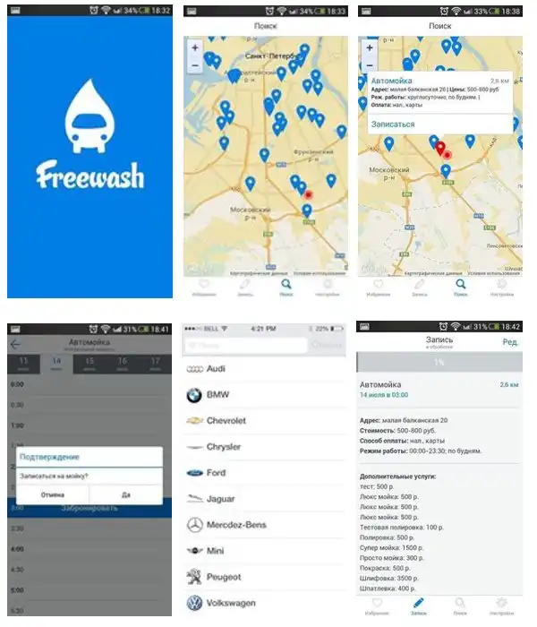 Автомойка без очередей