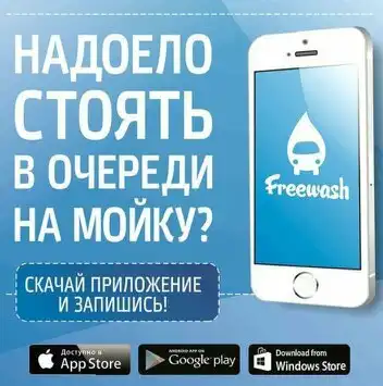 Автомойка без очередей