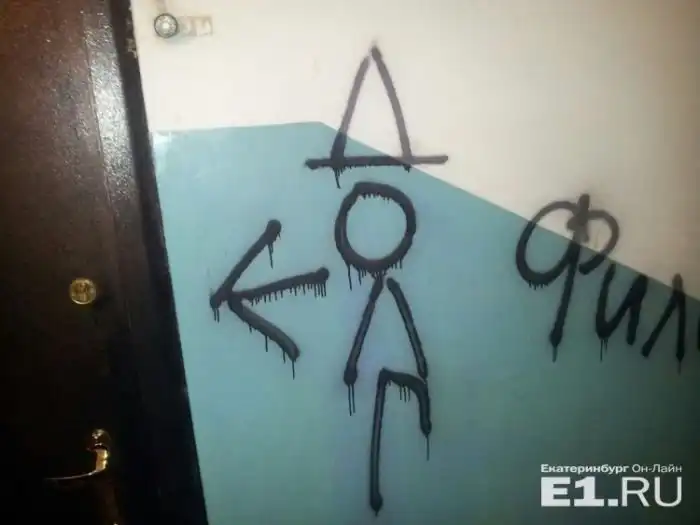 В Екатеринбурге требовавшие вернуть долг коллекторы перепутали подъезд