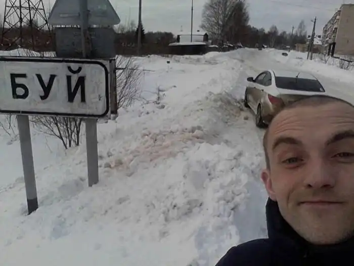 Чтобы сделать прорубь, власти города Буй разместили заказ на сайте госзакупок