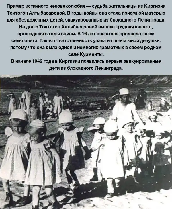 Токтогон Алтыбасарова - мать-героиня из Киргизии