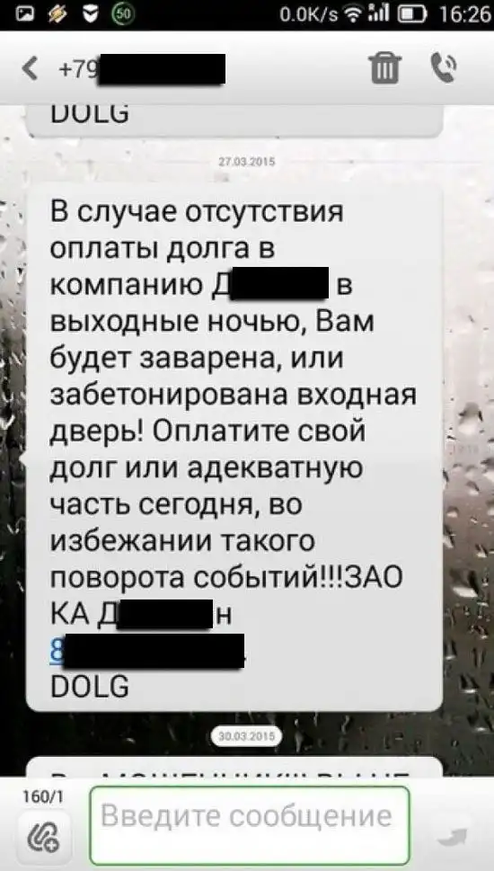 Ожидая закон о коллекторах. Самые распространенные методы выбивания долгов