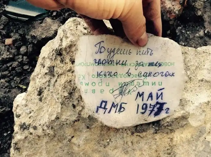 Послание от военнослужащих, пролежавшее в бутылке 39 лет