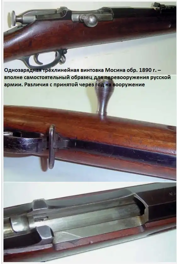 125 лет русской трёхлинейке